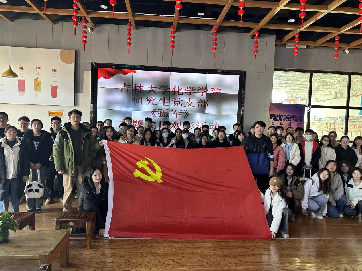 必威组织研究生党员开展电影《孤军》观影活动