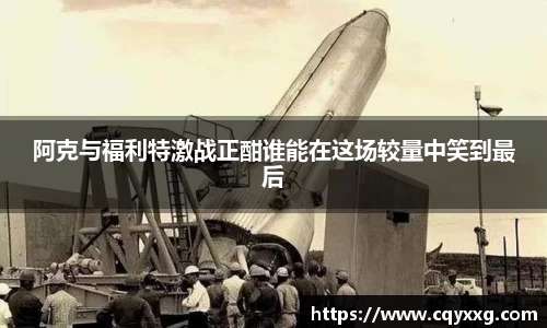 火狐电竞官网